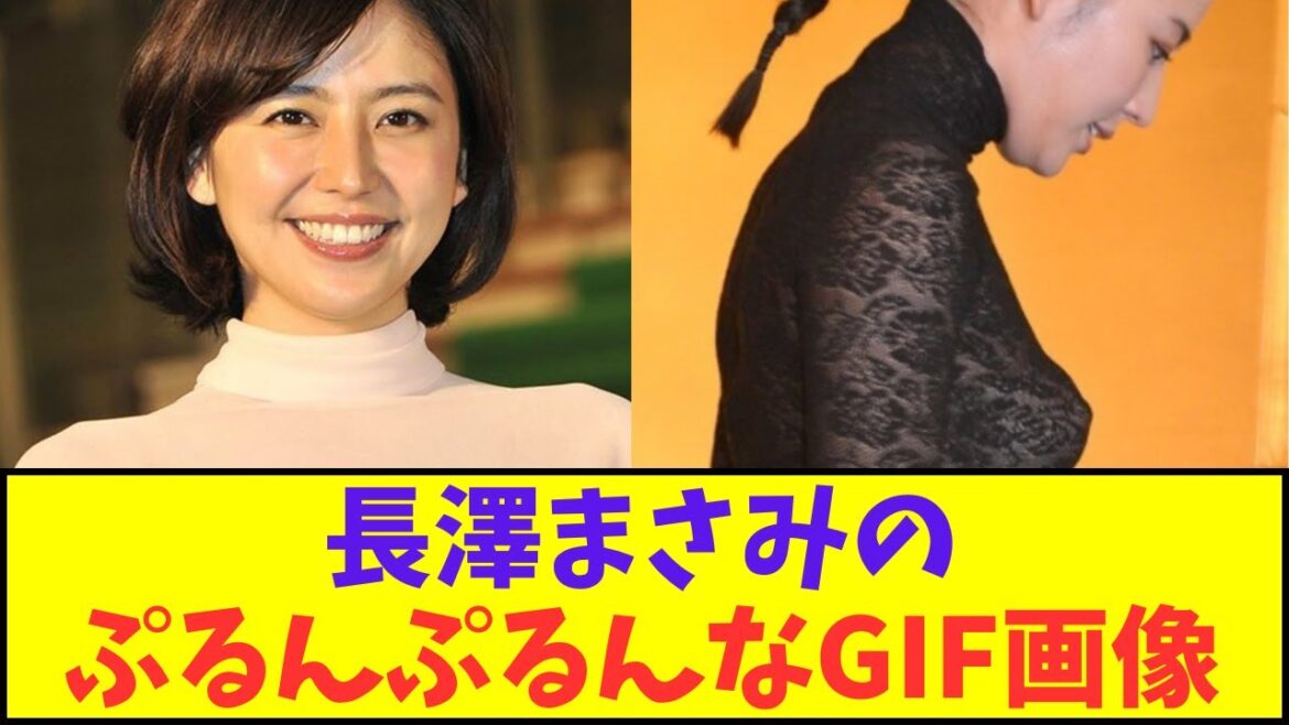 長澤まさみがとにかく凄いGIF画像【ネットの反応】