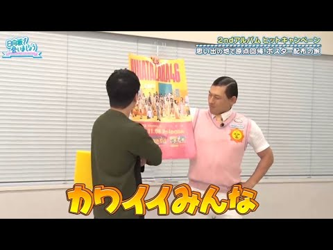 若林正恭さん、思わず本音が漏れてしまう♡♡♡