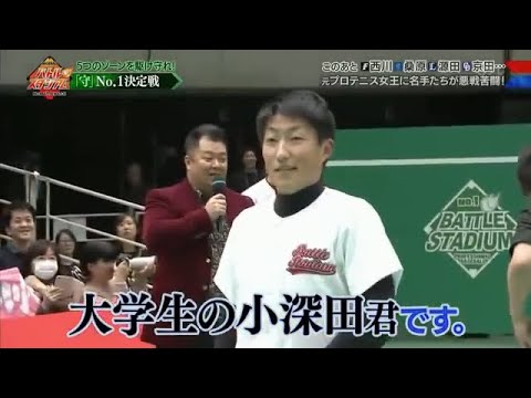 【2018】楽天ドラフト1位小深田大翔 実は2018年正月のバトルスタジアムに出演していた!