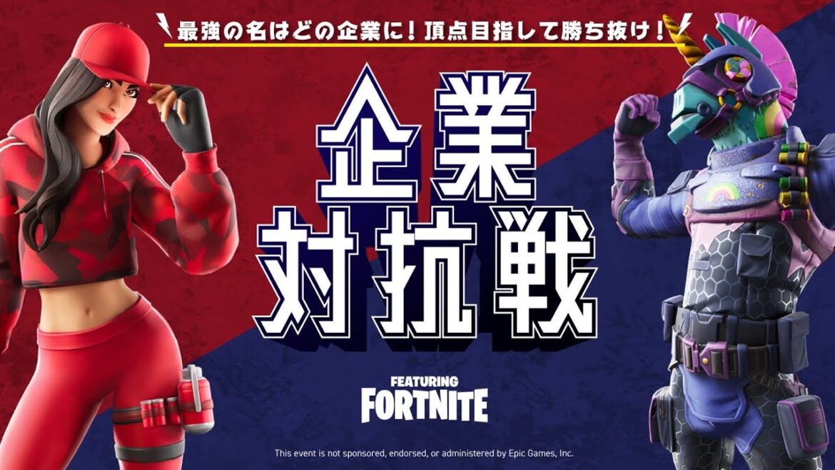 犬塚あさなのゲーム配信!gents様主催「フォートナイト企業対抗戦」