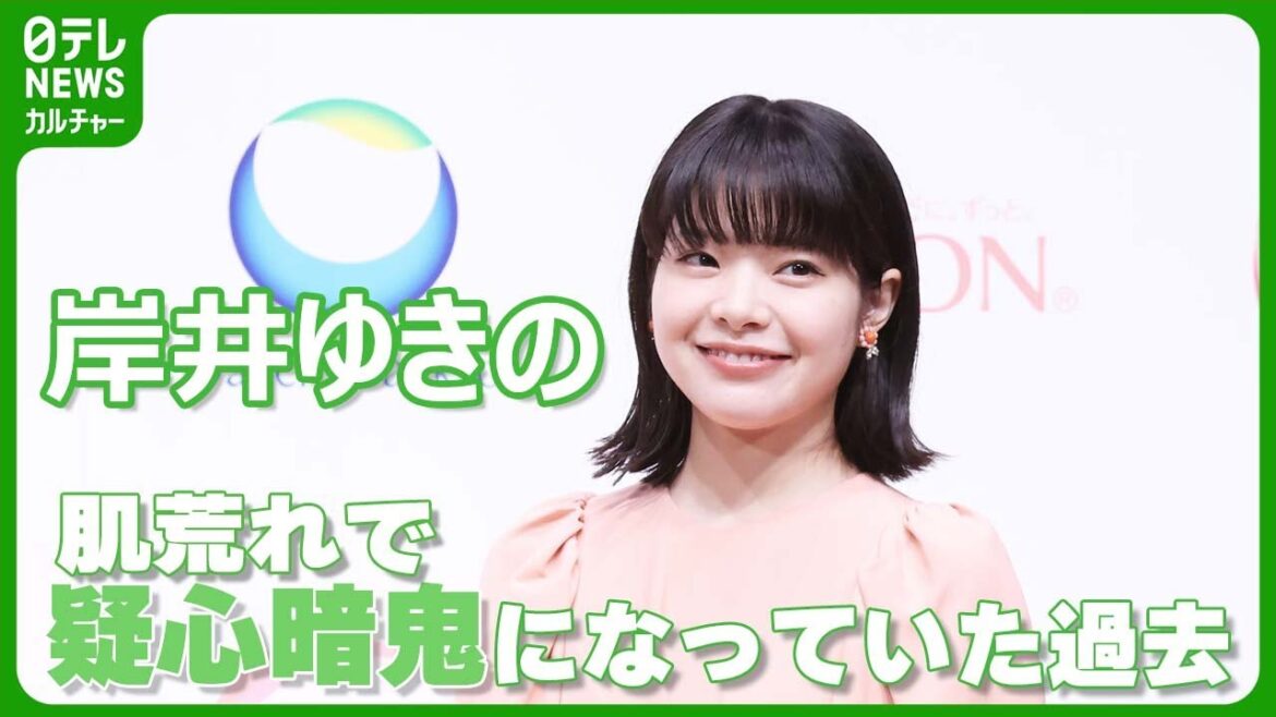 岸井ゆきの、疑心暗鬼に 「うまく目も合わせられないっていうか」 #岸井ゆきの