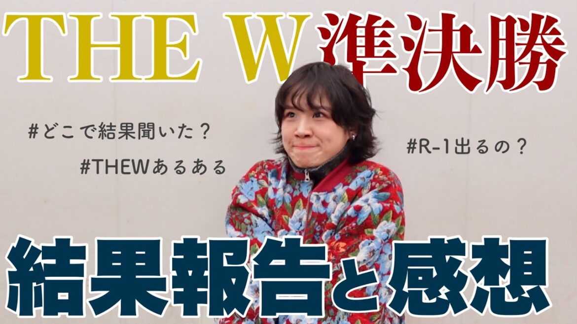 THEW2023応援ありがとうございました!赤裸々に感想話すの巻!