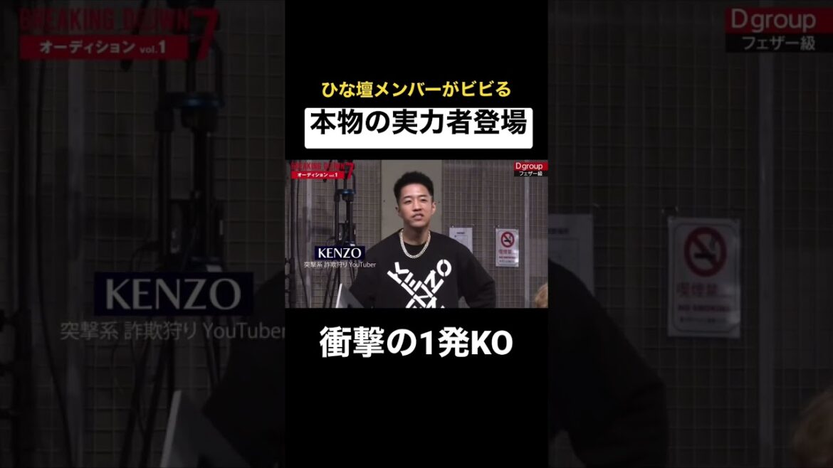 【ブレイキングダウン7】実力者登場にビビりまくるひな壇メンバー