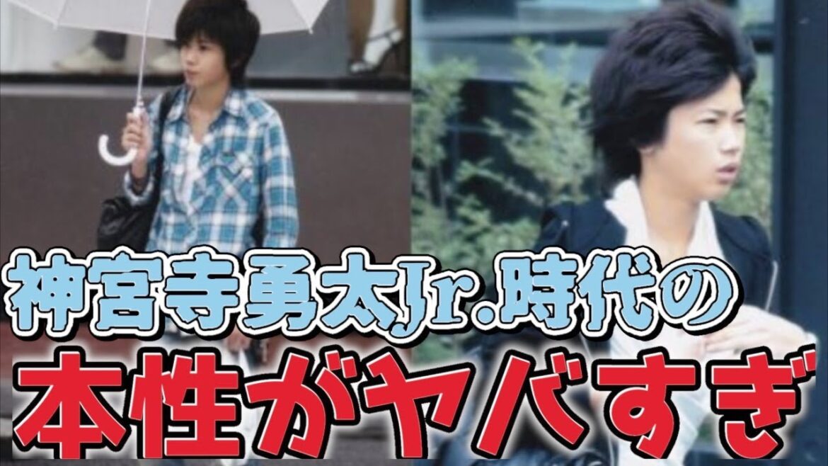 Number_i神宮寺勇太の学生時代の本性やJr.同期からのタレコミがヤバすぎる…平野紫耀や神宮寺勇太は知っていたのか