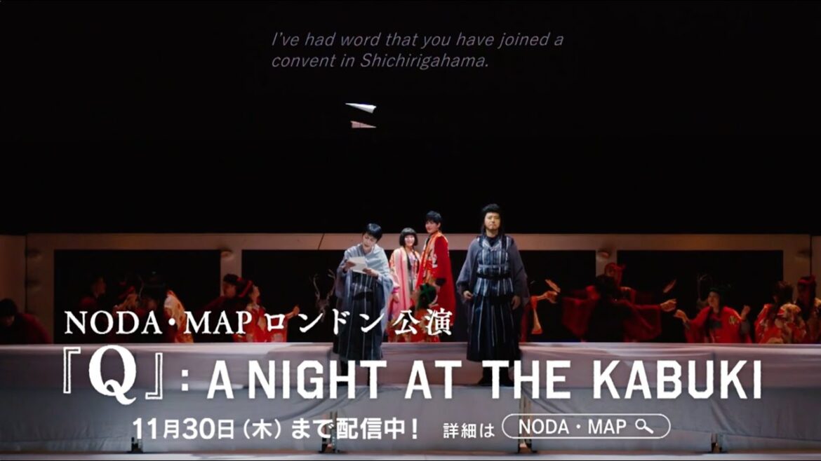 野田秀樹×QUEENの“伝説”の舞台、『Q』: A Night At The Kabuki ロンドン公演 世界配信中!(キャストスペシャルメッセージ映像)