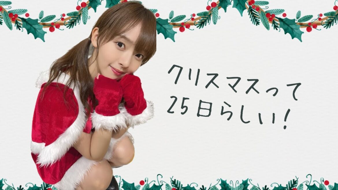 【SKE48】クリスマスがいつだかわからなくなるはたごん【高畑結希】