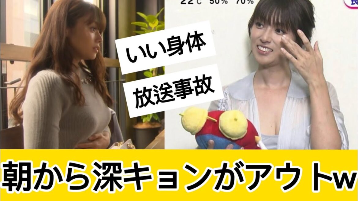 深田恭子さんが朝から最高すぎるに対するネット民の反応 #5ch#2ch#なんj#グラビア