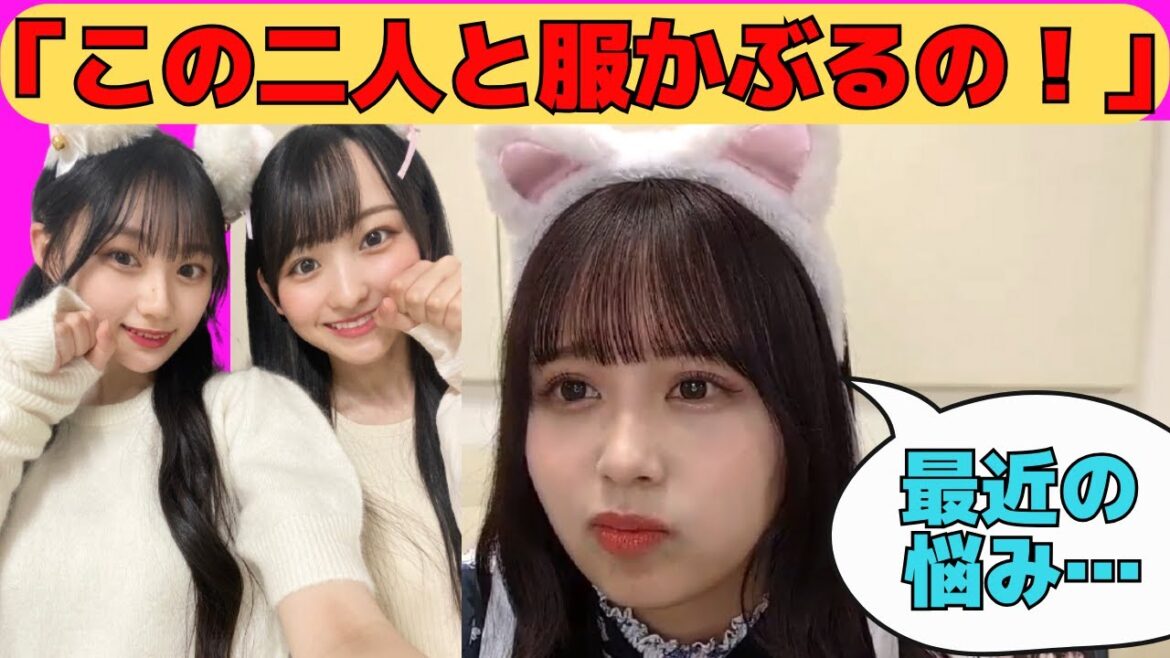 【佐藤璃果】一ノ瀬美空、川﨑桜との服かぶりに悩むりかちゃん/文字起こし(乃木坂46・のぎおび)
