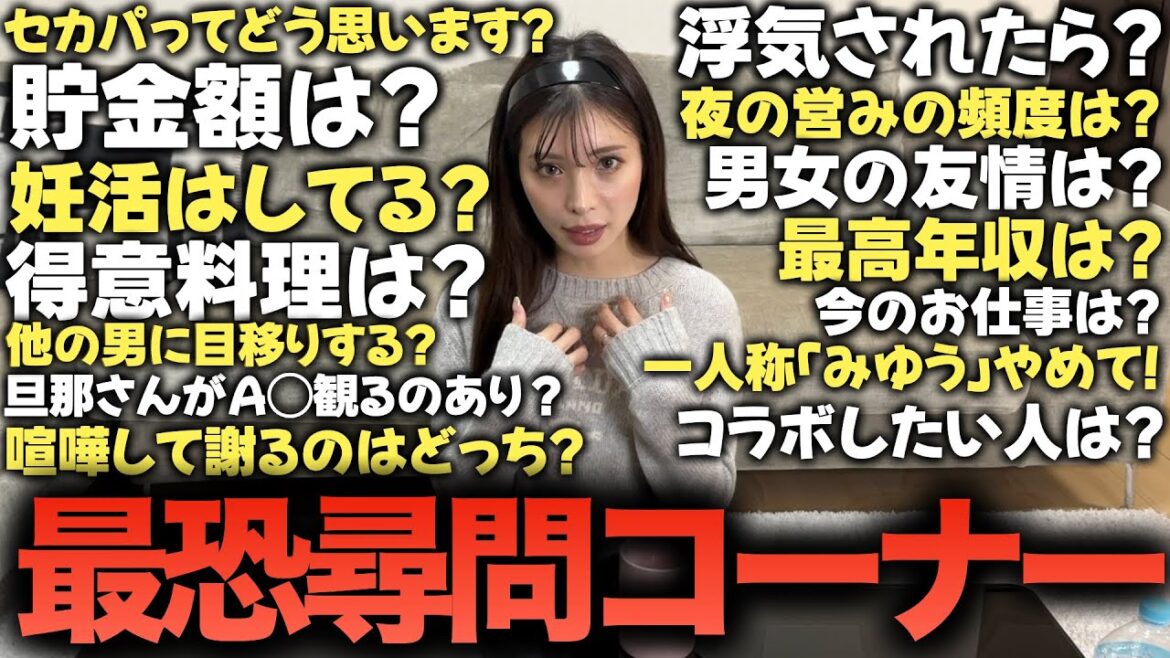 【松潤厳選】NG無し質問コーナー