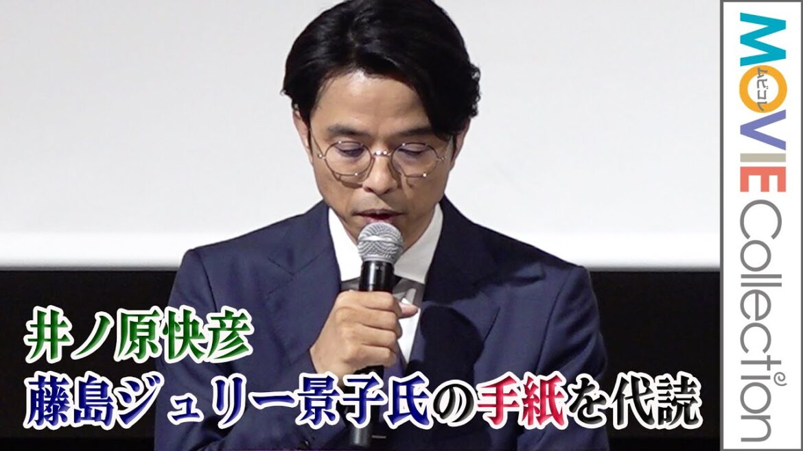 【ジャニーズ会見】藤島ジュリー景子前社長の手紙全文。井ノ原快彦が代読