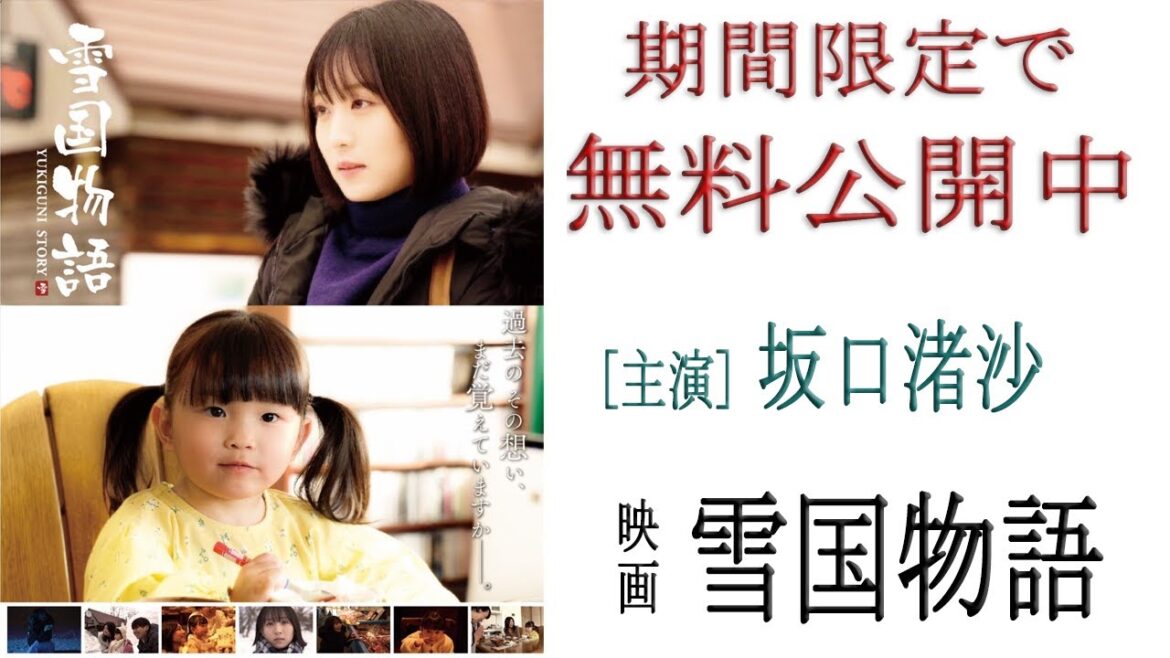 短編映画「雪国物語」主演:坂口渚沙 #北海道 #札幌市 #小樽市 #ののちゃん