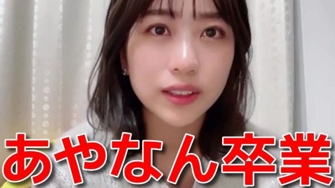 【篠崎彩奈】 AKBでの活動をやり切ったと思えたので卒業を決意する 【AKB48】