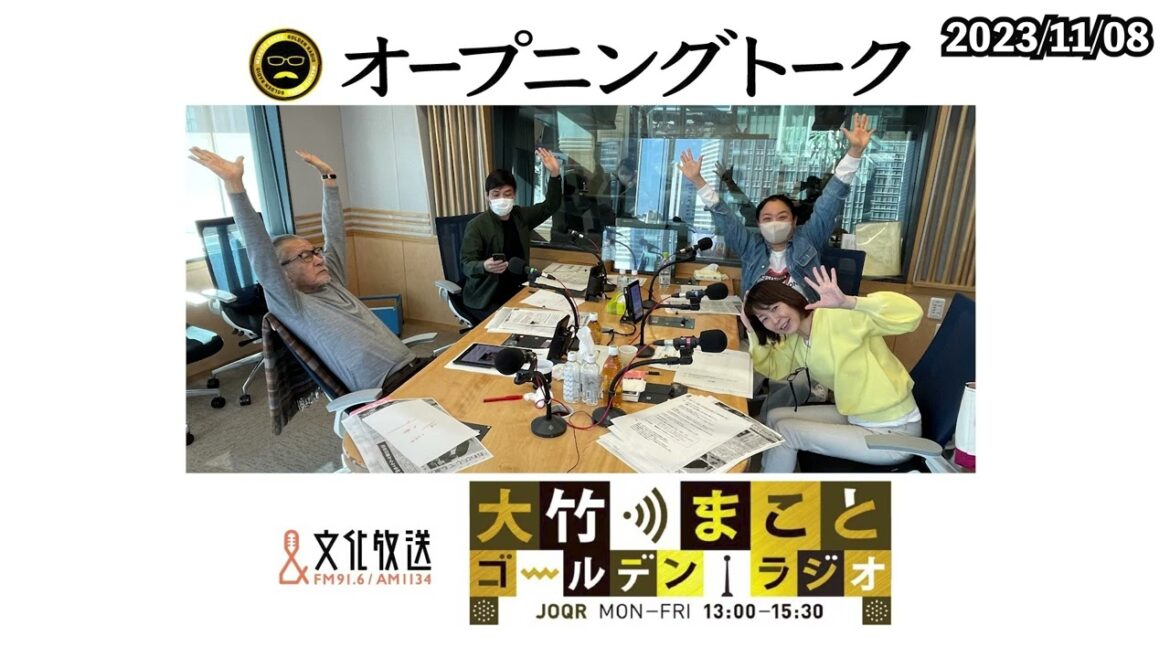 実質賃金は低下…エンゲル係数は上昇…それでも総理大臣の給与アップは必要なのか?【水谷加奈、いとうあさこ】2023年11月8日(水)大竹まこと 水谷加奈 いとうあさこ 砂山圭大郎