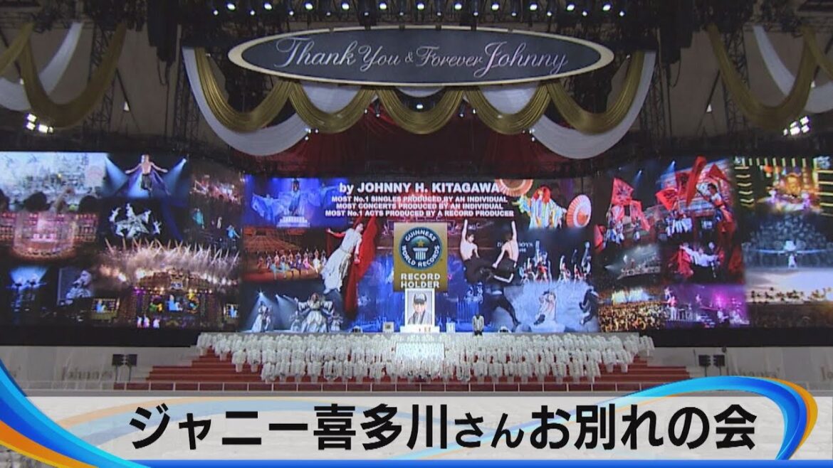 ジャニー喜多川さんお別れの会