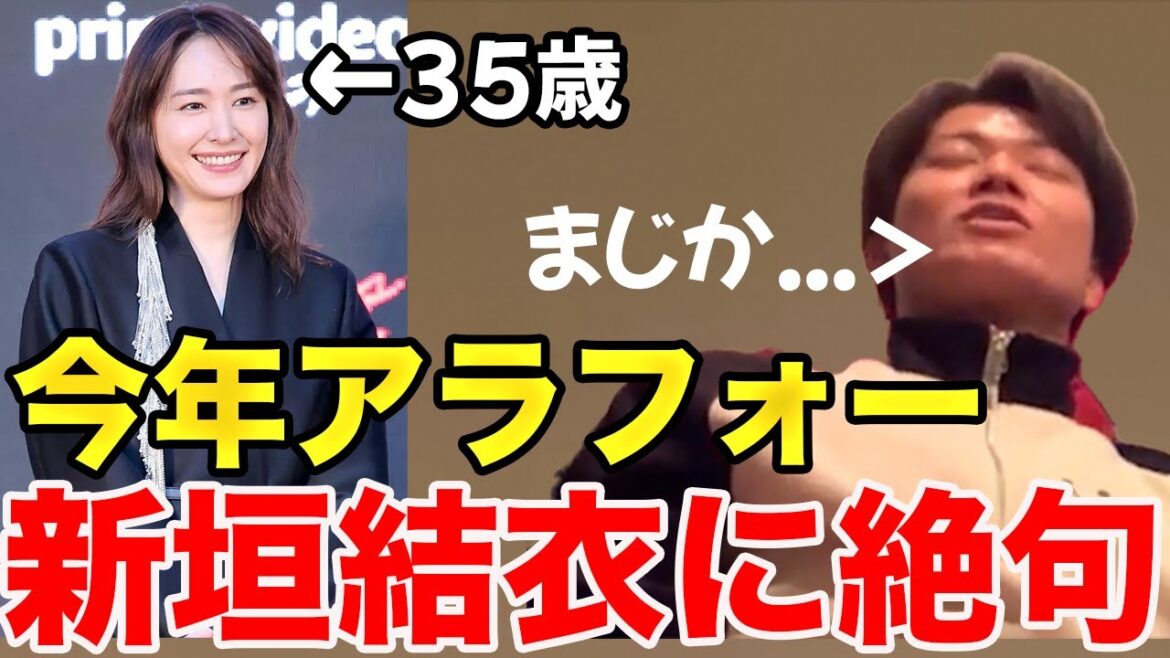【イタナマ】新垣結衣がアラフォーと知って絶句するアラサー3人www【11月11日】