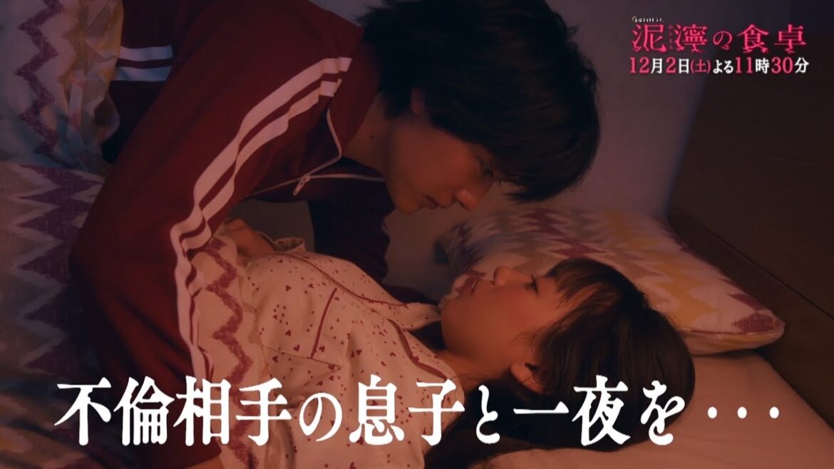 土曜ナイトドラマ『泥濘の食卓』2023年12月2日(土)よる11:30~/第7話PR