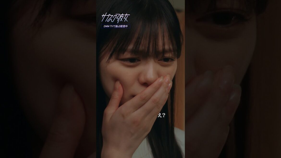 男の嫉妬は嬉しい派?ついに最終話。サブスク彼女が下した決断は…?#サブスク彼女 #紺野彩夏 #望月歩 #恋愛ドラマ #嫉妬 #やきもち #DMMTV #shorts