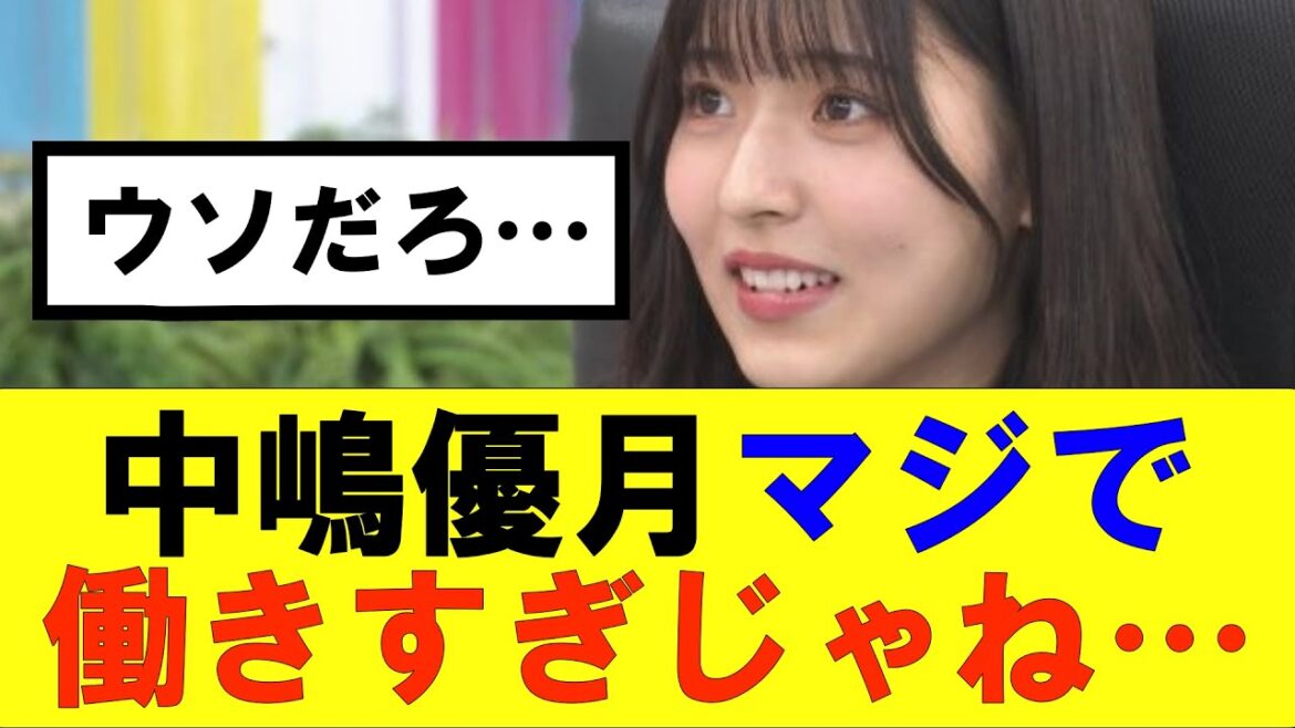 【櫻坂46】中嶋優月アニラ直後でも元気にラヴィット出演… #そこ曲がったら櫻坂#承認欲求#森田ひかる #山﨑天 #藤吉夏鈴 #sakurazaka46 #土生瑞穂 #欅坂46#村山美羽 #中嶋優月