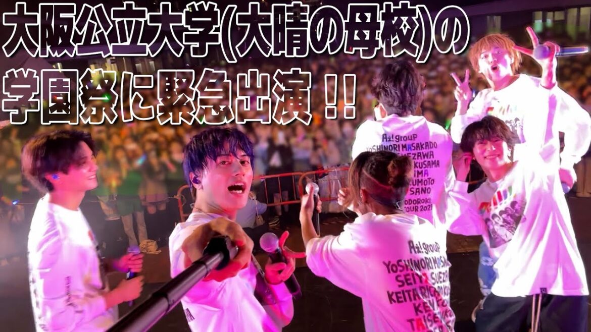 Aぇ! group【大晴の母校の学園祭に緊急出演‼️】出演交渉からステージまで完全密着🎵