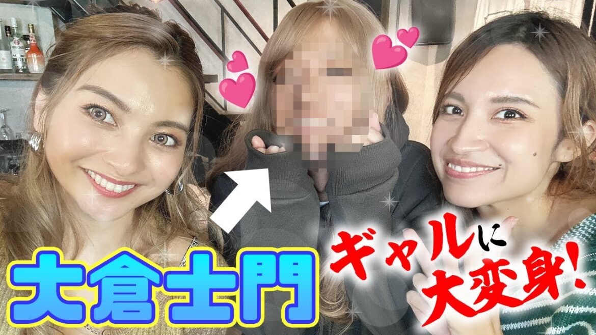 【仲良し夫婦は顔まで似る!?】士門くんにギャルメイクしたら奥様である『みちょぱ』ちゃんにそっくりになった件….❣️【恋ラボ✖️ゆきぽよチャンネル】