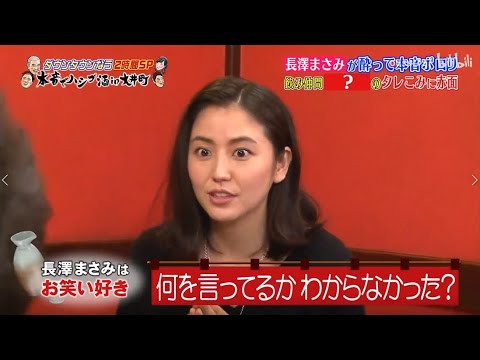 『ダウンタウンなう』長澤まさみが酔って本音ポロリ人気女優のツッコミに爆笑!