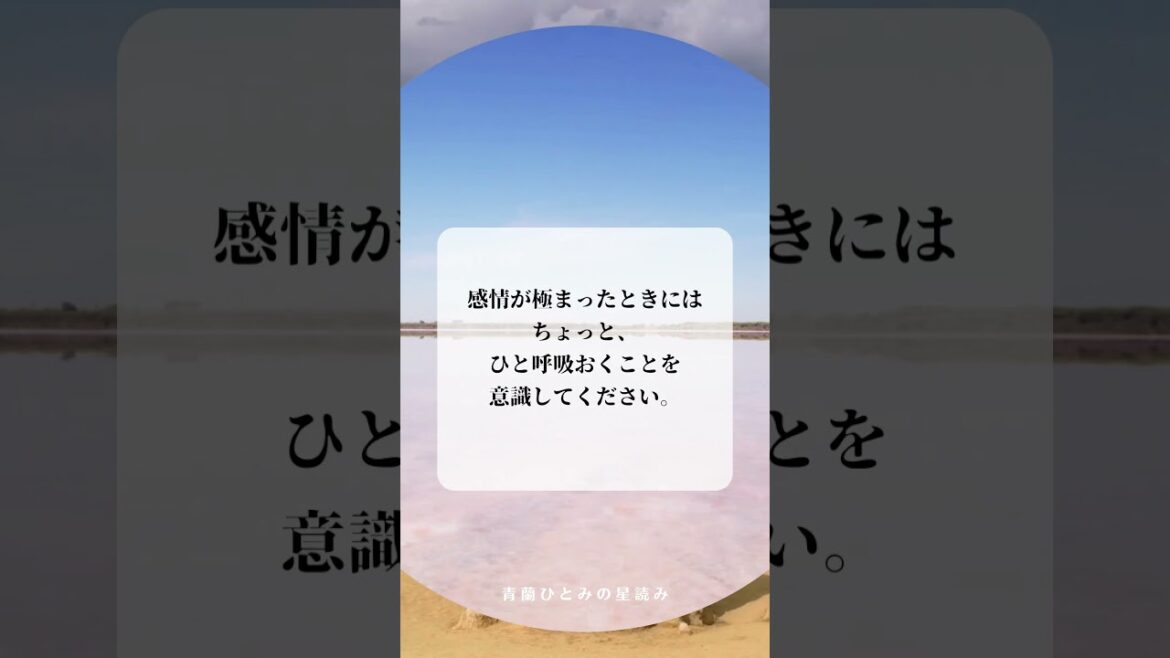 青蘭ひとみ 今日の星読み 2023/9/9