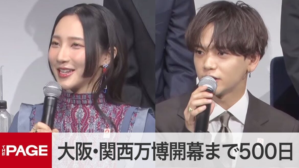 大阪・関西万博開幕まで500日 ウイカさん、FANTASTICSらが都内でイベント(2023年11月30日)