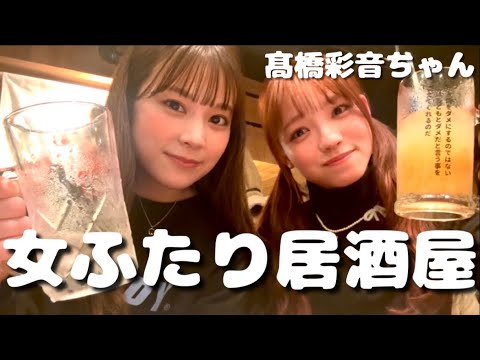 【餃子】親友と渋谷で飲んでみた。