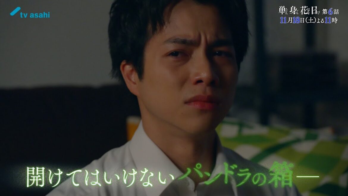 【第6話 本日よる11時〜】重岡大毅・田中樹『単身花日』<オシドラサタデー>