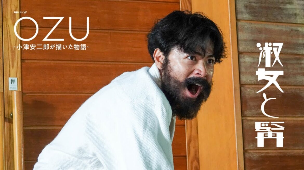 髭男の成田凌に注目!堀田真由、吉田羊共演。「連続ドラマW OZU」第4話 淑女と髯【WOWOW】