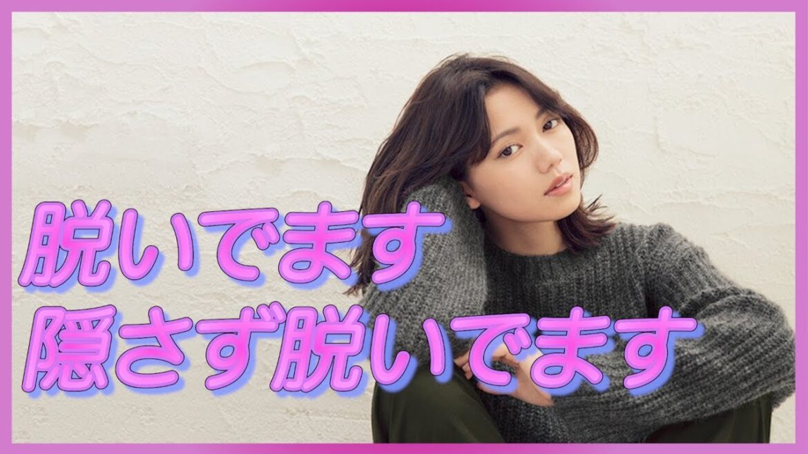 【二階堂ふみ】作品中に脱いでます。ガチモロです