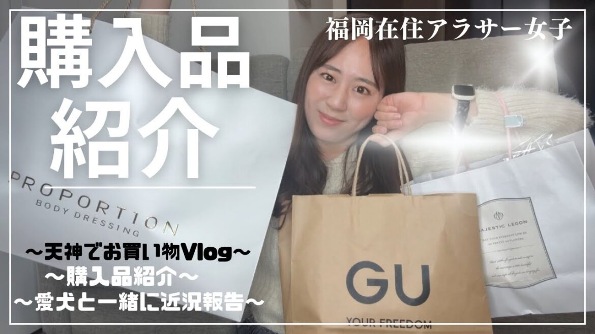【福岡天神】お買い物VLOGと購入品紹介