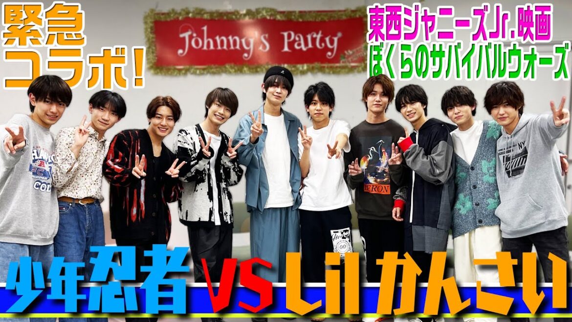 少年忍者【初主演!映画公開記念緊急コラボ】東西ジャニーズJr.ガチバトル