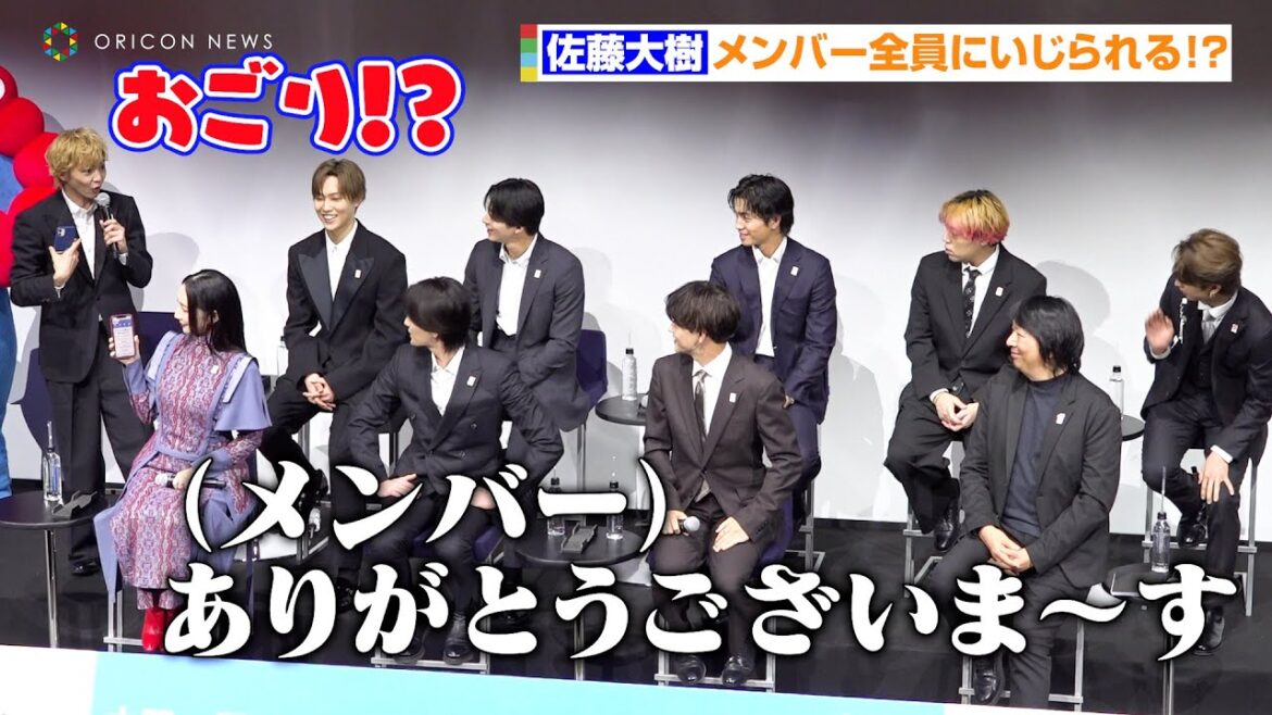 FANTASTICS佐藤大樹、メンバー全員にいじられタジタジ「俺がおごるの!?」 『2025年日本国際博覧会(大阪・関西万博)』開幕500日前イベント