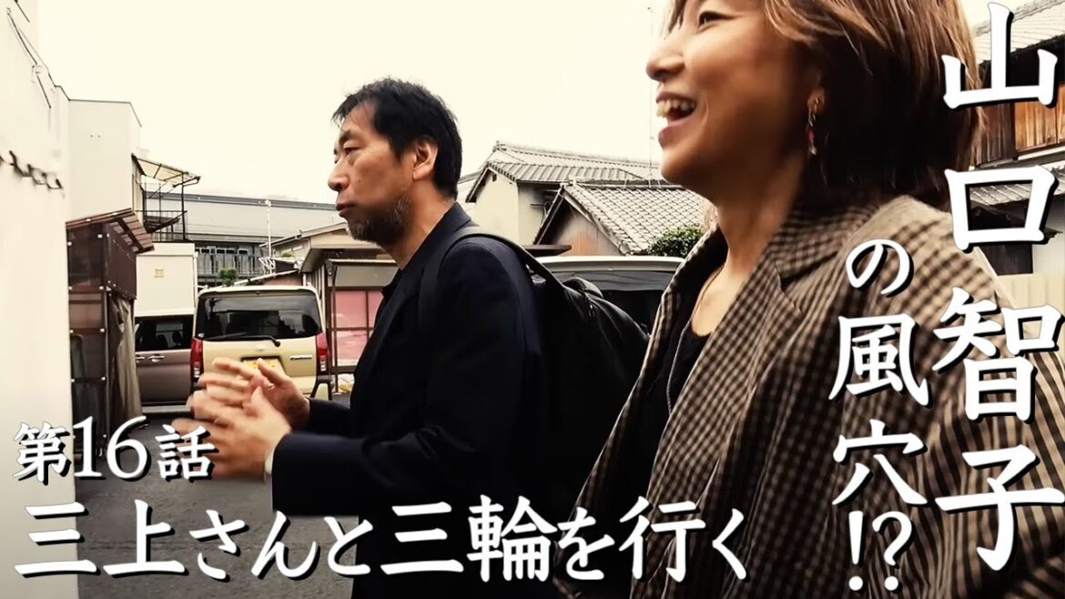 月刊『ムー」三上丈晴編集長と紐解く大和 三上さんと三輪を行く 16話