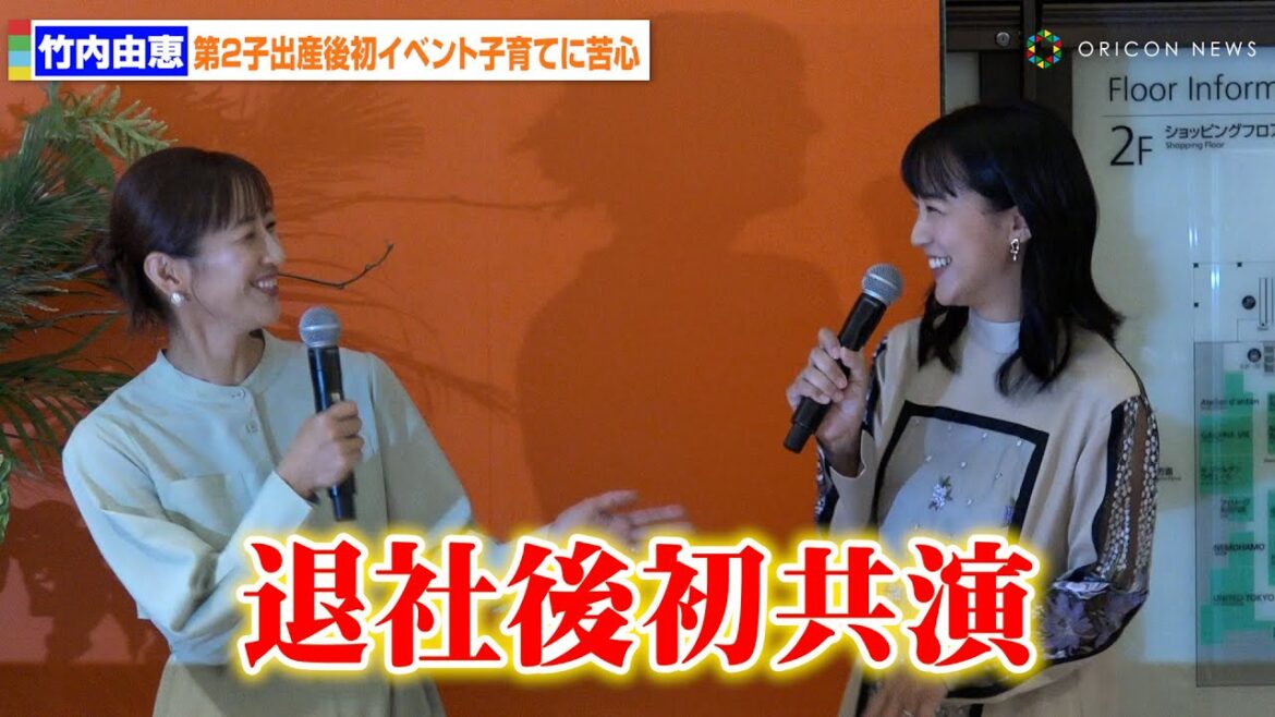 前田有紀&竹内由恵、元テレ朝アナコンビが退社後初共演「こんな日が」 プライベートでは家族で交流