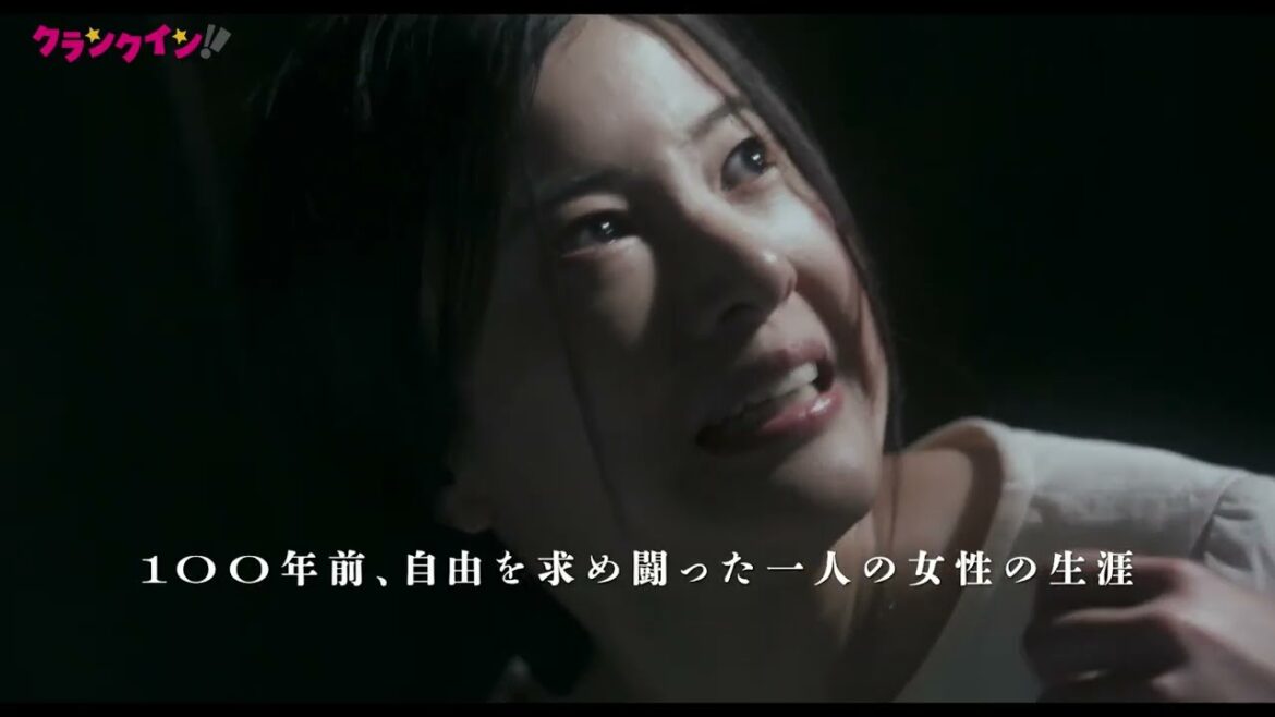 吉高由里子主演 、永山瑛太、松下奈緒、稲垣吾郎が共演『風よ あらしよ 劇場版』予告編