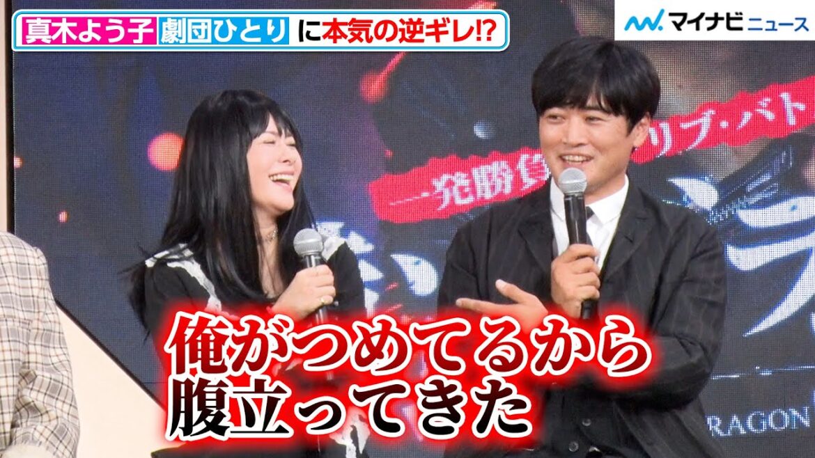 劇団ひとり、真木よう子に本気で逆ギレされる!?「あれは本当に腹立ってきてた」とアドリブ芝居を振り返る『#DMM TV まつり ~Original Content Lineup~』