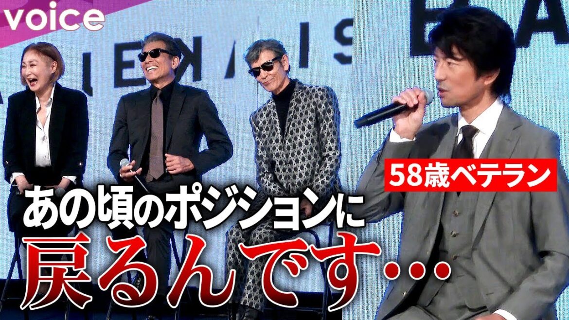 仲村トオル、舘ひろし&柴田恭兵&浅野温子の前では30年経っても“新米”「あの頃に戻る」:『あぶない刑事』製作発表会見