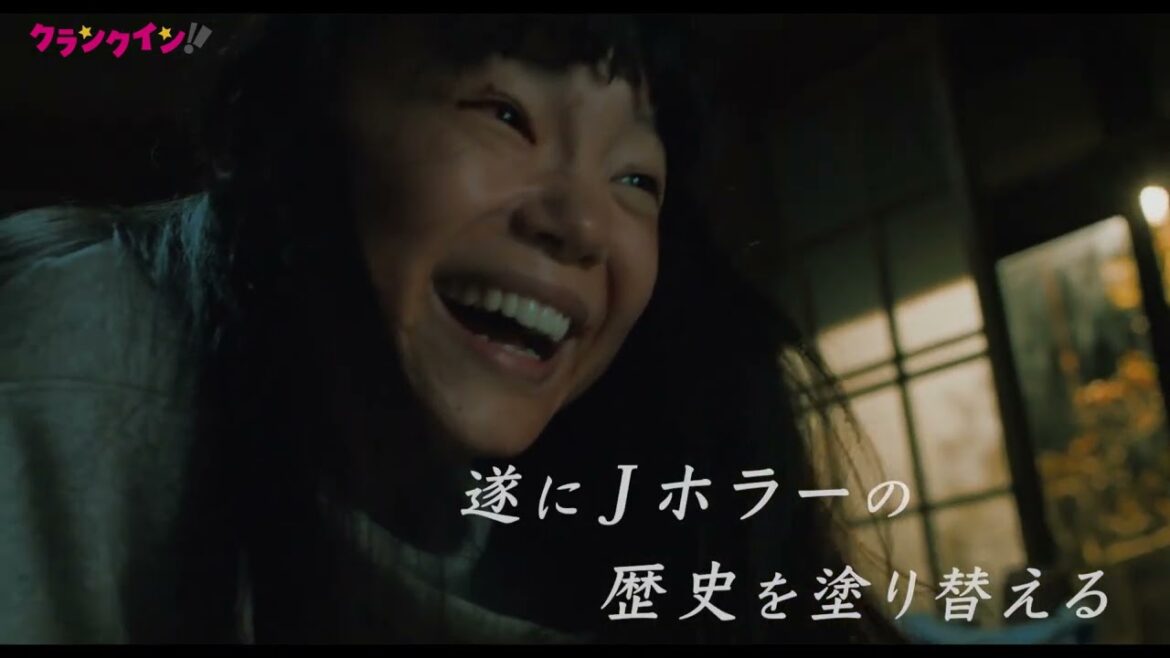 古川琴音が狂気に満ちていく…「日本ホラー映画大賞」授賞作を清水崇がプロデュース!映画『みなに幸あれ』予告