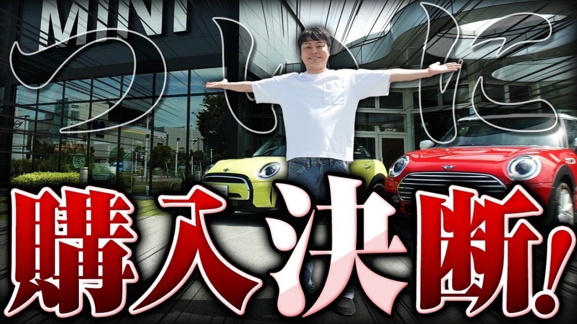 【決断】家族の為…新型「ミニ・クロスオーバー」ついに新車購入!?