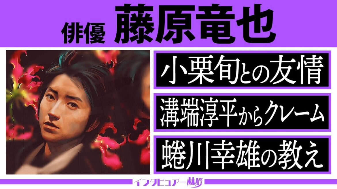 カイジ/デスノート/るろ剣 舞台人・藤原竜也が映像作品に向き合う時!