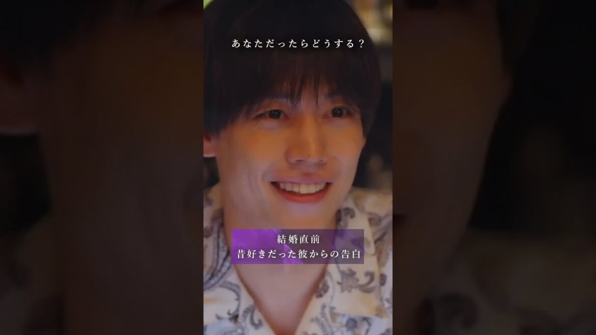 結婚式に非協力的な夫に嫌気が差した時、かつて好きだった人にこんなこと言われたら#私が獣になった夜 🌃 #わたけも#岩岡徹 #shorts