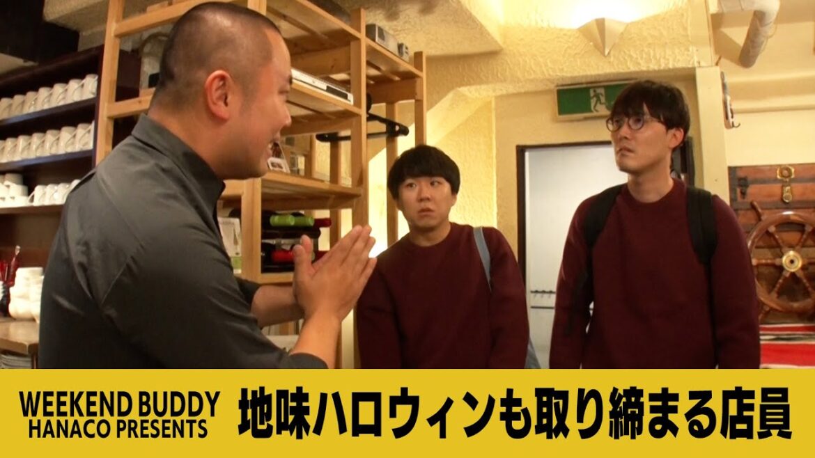 地味ハロウィンも取り締まる店員【ハナコ】