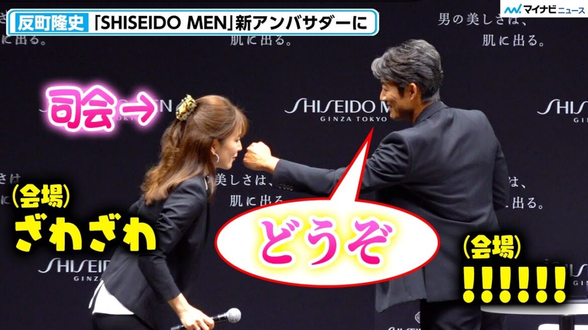 反町隆史、自然に出てしまった“イケメン行動”に会場ざわめき 女性司会者メロメロに⁉︎ 『SHISEIDO MEN 新プロモーション発表会』