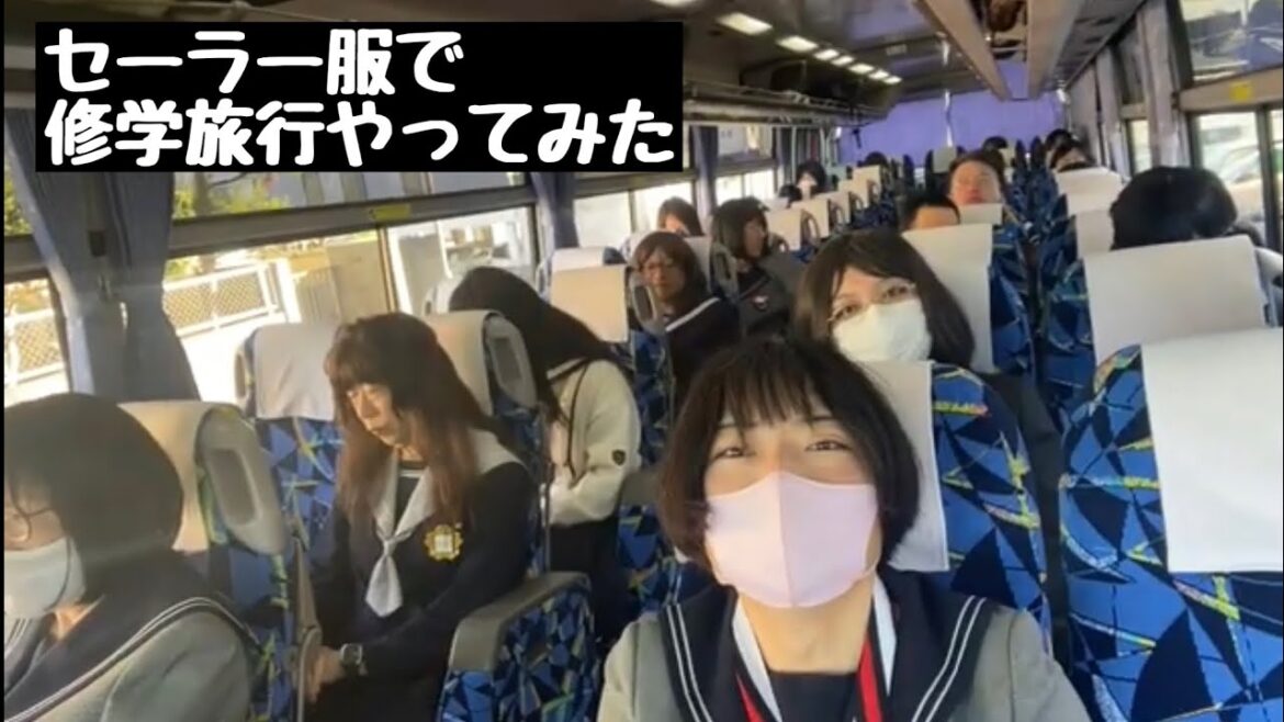 【#大人の修学旅行 4】セーラー服に着替えて全力で修学旅行やってみた〜Crossdressing in public 〜