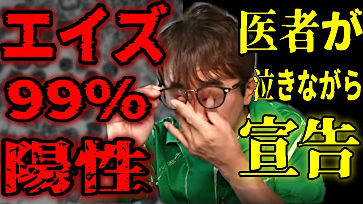 【松浦勝人】血液検査で99%HIV感染と診断され、絶望しました…【エイズ avex 会長 陽性 誤診 max matsuura 切り抜き】