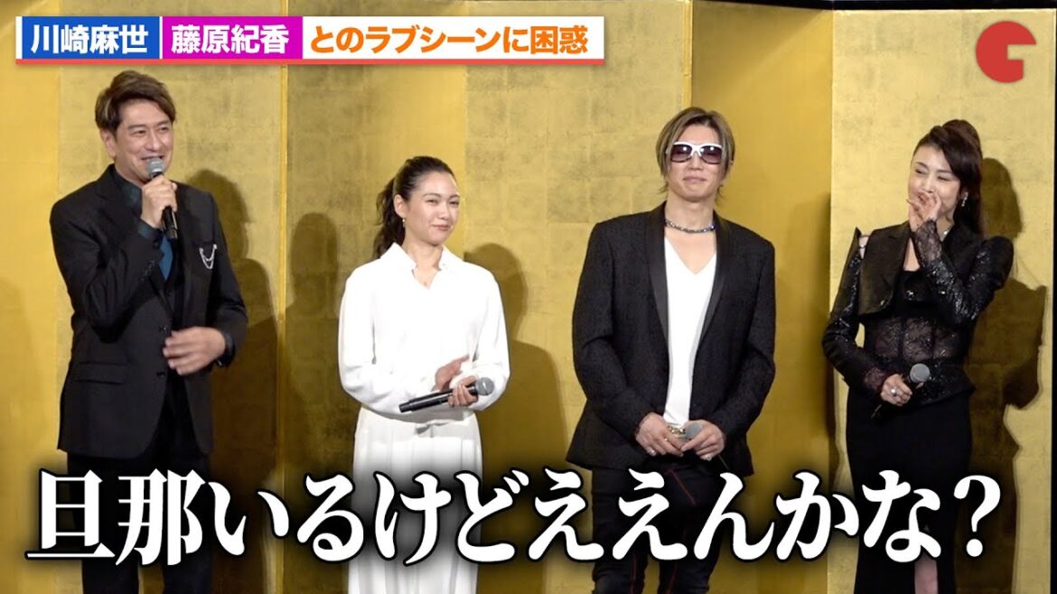 川崎麻世、片岡愛之助の前で藤原紀香とラブシーンを演じ困惑『翔んで埼玉 ~琵琶湖より愛をこめて~』初日舞台あいさつ