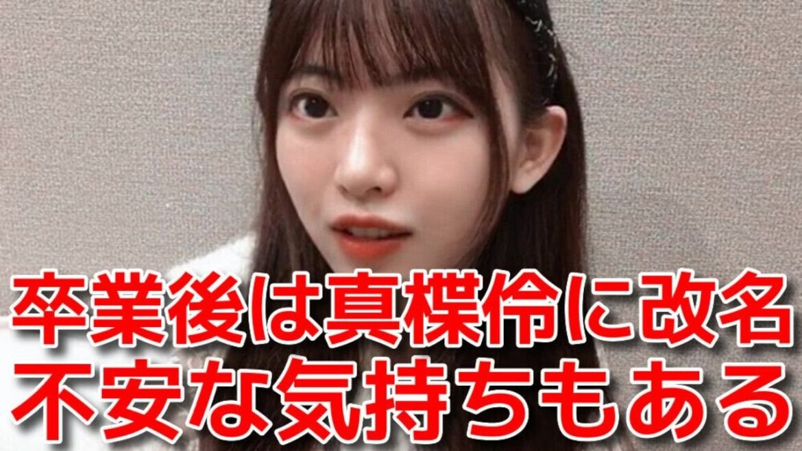 【馬嘉伶】 今が卒業のベストタイミングだと思った理由と改名する件について 【AKB48】