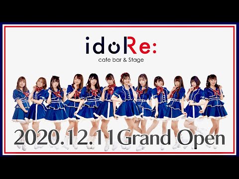 元アイドルのみが働くコンセプトカフェオープンPR動画